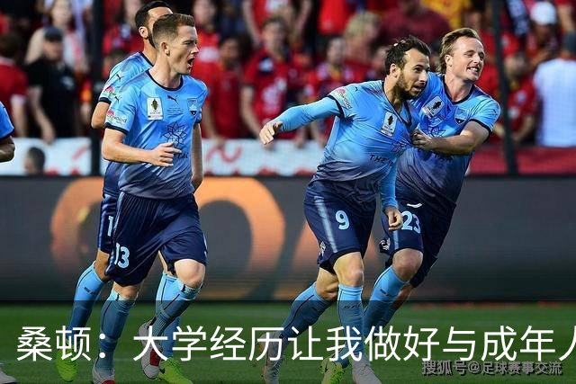 桑顿：大学经历让我做好与成年人交流的准备 会成为火箭最好球员