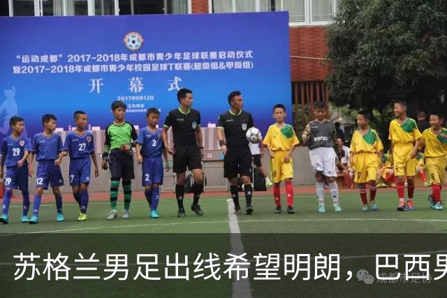 苏格兰男足出线希望明朗，巴西男足小组末战以控场为主！